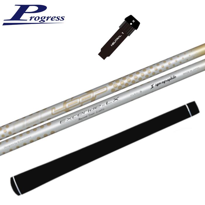 ループ エクセライド LX シャフト シンカグラファイト プログレス 純正 スリーブ付 正規販売店 ■PROGRESS