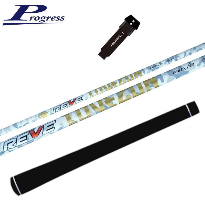 ゴルフ レーヴ ラヴガン シャフト プログレス 純正 ドライバー用 スリーブ付 正規販売店 ■PROGRESS