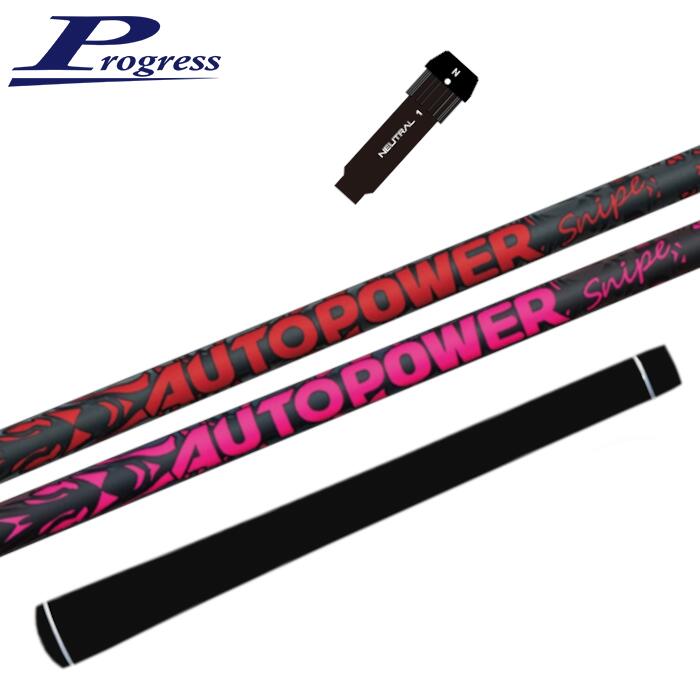 オートパワー スナイプ シャフト プログレス 純正 スリーブ付 ■PROGRESS BB6/BB4