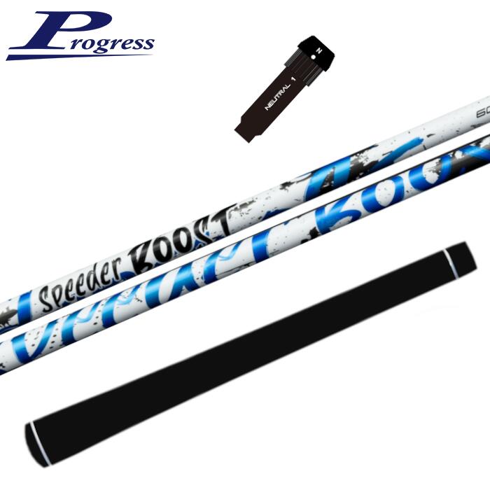スピーダー ブースト フジクラ シャフト プログレス 純正 ドライバー スリーブ付 ■PROGRESS