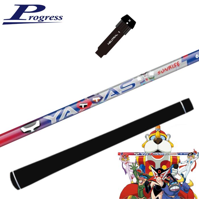 [予約4月発売] ヤッタス RX サンライズ レッド シャフト プログレス 純正 ドライバー スリーブ付 正規販売店 ■ PROGRESS アッタス タイムボカン コラボ ヤッターマン 数量限定