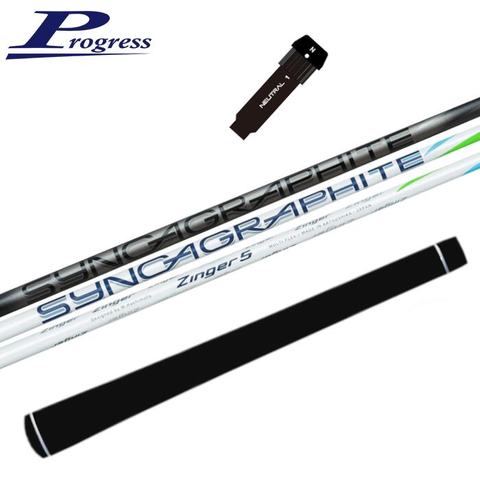 ジンガー シャフト シンカグラファイト プログレス 純正 スリーブ付 正規販売店 ■PROGRESS