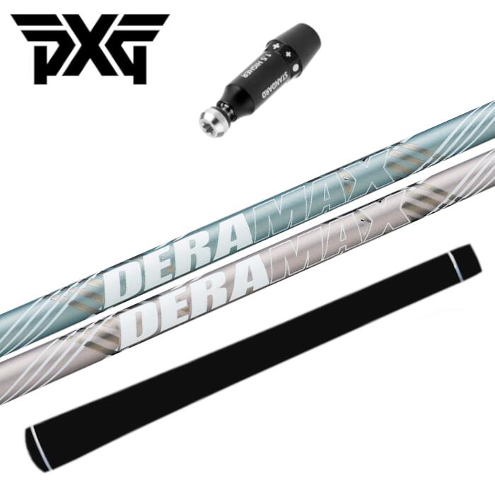 Rakuten - デラマックス CX-DL プレミアム シャフト PXG ドライバー 純正 スリーブ付 ■ パーソンズエクストリームゴルフ
