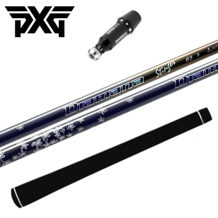Procision - ディアマナ スティンガー 三菱ケミカル PXG ドライバー 純正 スリーブ付 シャフト 正規販売店 ■PXG