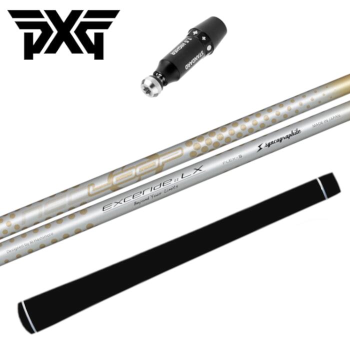 ループ エクセライド LX シャフト シンカグラファイト PXG ドライバー 純正 スリーブ付 正規販売店 ■PXG