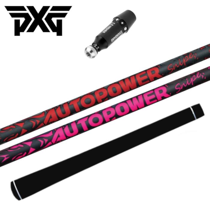 Rakuten - オートパワー スナイプ シャフト PXG ドライバー 純正 スリーブ付 正規販売店