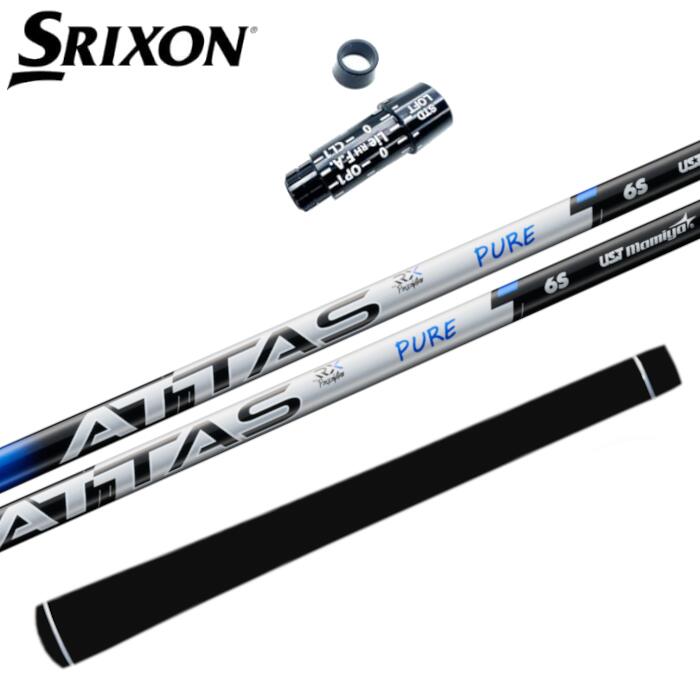 [予約9/3発売] アッタス RX ピュア ブルー USTマミヤ シャフト スリクソン ドライバー 対応 スリーブ付 シャフト 正規販売店 ■ SRIXON