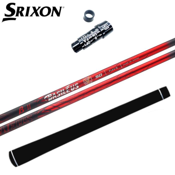 商品情報商品詳細スリーブ：SRIXON ドライバー対応スリーブ（純正品ではありませんが問題なくお使いいただけます）シャフト：バシレウス ベータツーグリップ：エリート X360ラバー対応ヘッドZX5 Mk IIZX5 Mk II LSZX7 Mk IIZX5ZX7Z785注意モニターの発色の具合によって色が異なって見える場合がございます。シャフト・グリップのロゴ向きにご希望がある場合はご連絡ください。（シャフト通常は裏挿しです）長さはシャフトカットの長さです。0.25単位でカット可能。バシレウス ベータ 2 シャフト スリクソン ドライバー 対応 スリーブ付 正規販売店 ■SRIXON スリクソン SRIXON スリーブ ZX5 Mk II/ZX5 Mk II LS/ZX7 Mk II/ZX5/ZX7/Z785 ドライバー BASILEUS ベータツー β ゴルフ 日本製 SRIXON ドライバー対応 スリーブ付き バシレウス ベータツー シャフトです。スリーブ：SRIXON 対応（非純正）シャフト：BASILEUS Basileus β2グリップ：elitegrips X360 RUBBER★対応ヘッドZX5 Mk IIZX5 Mk II LSZX7 Mk IIZX5ZX7Z785 2