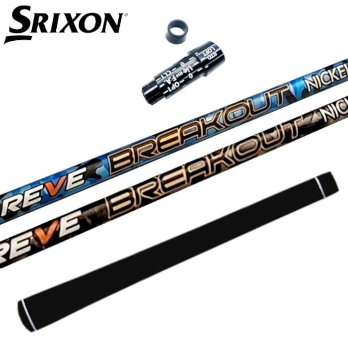 商品情報商品詳細スリーブ：SRIXON ドライバー対応スリーブ（純正品ではありませんが問題なくお使いいただけます）シャフト：ゴルフレーヴ ブレイクアウトグリップ：エリート X360ラバー対応ヘッドZX5 Mk IIZX5 Mk II LSZX7 Mk IIZX5ZX7Z785注意モニターの発色の具合によって色が異なって見える場合がございます。シャフト・グリップのロゴ向きにご希望がある場合はご連絡ください。（シャフト通常は裏挿しです）長さはシャフトカットの長さです。0.25単位でカット可能。ゴルフ レーヴ ブレイクアウト シャフト スリクソン ドライバー 対応 スリーブ付 正規販売店 ■SRIXON スリクソン SRIXON スリーブ ZX5 Mk II/ZX5 Mk II LS/ZX7 Mk II/ZX5/ZX7/Z785 ドライバー REVE BREAKOUT レーブ ブレークアウト ブラック/ブルー SRIXON ドライバー対応 スリーブ付き ゴルフレーヴ ブレイクアウト シャフトです。スリーブ：SRIXON 対応（非純正）シャフト：GOLF REVE BREAKOUTグリップ：elitegrips X360 RUBBER★対応ヘッドZX5 Mk IIZX5 Mk II LSZX7 Mk IIZX5ZX7Z785 2