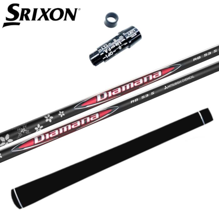 Rakuten - ディアマナRB 三菱ケミカル スリクソン ドライバー 対応 スリーブ付 シャフト ■ SRIXON