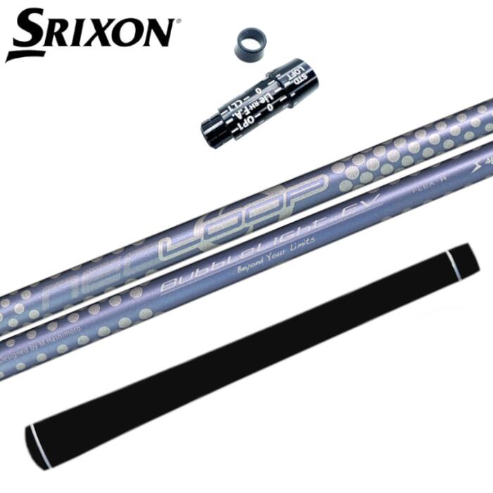 商品情報商品詳細スリーブ：SRIXON ドライバー対応スリーブ（純正品ではありませんが問題なくお使いいただけます）シャフト：シンカグラファイト ループ バブルライト EVグリップ：エリート X360ラバー対応ヘッドZX5 Mk IIZX5 Mk II LSZX7 Mk IIZX5ZX7Z785注意モニターの発色の具合によって色が異なって見える場合がございます。シャフト・グリップのロゴ向きにご希望がある場合はご連絡ください。（シャフト通常は裏挿しです）長さはシャフトカットの長さです。0.25単位でカット可能。ループ バブルライト EV シャフト シンカグラファイト スリクソン ドライバー 対応 スリーブ付 シャフト 正規販売店 ■ SRIXON スリクソン SRIXON スリーブ ZX5 Mk II/ZX5 Mk II LS/ZX7 Mk II/ZX5/ZX7/Z785 ドライバー シンカグラファイト LOOP SLASH ループ ゴルフ スリーブ：SRIXON 対応（非純正）シャフト：シンカグラファイト ループ バブルライト EVグリップ：エリート X360ラバー★対応ヘッドZX5 Mk IIZX5 Mk II LSZX7 Mk IIZX5ZX7Z785 2