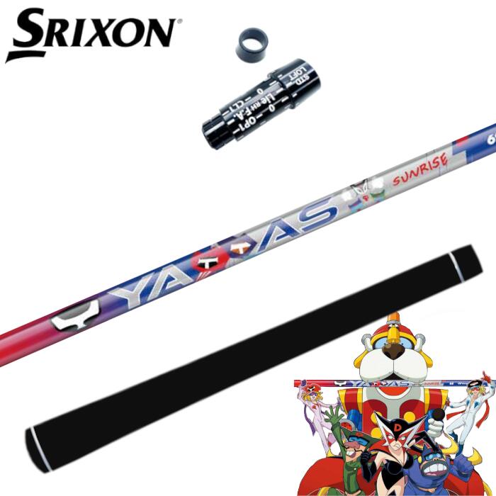商品情報商品詳細スリーブ：スリクソン ドライバー対応スリーブ（純正品ではありませんが問題なくお使いいただけます）シャフト：USTマミヤ アッタス RX サンライズ レッドグリップ：エリート X360ラバー対応ヘッドZX5 Mk IIZX5 Mk II LSZX7 Mk IIZX5ZX7Z785注意モニターの発色の具合によって色が異なって見える場合がございます。シャフト・グリップのロゴ向きにご希望がある場合はご連絡ください。（シャフト通常は裏挿しです）長さはシャフトカットの長さです。0.25単位でカット可能。発売日ヤッタスシャフトは4月発売予定の予約商品です。商品は発売後順次発送いたします。メーカーの都合により発売日は前後する可能性がございます。予めご了承ください。数量限定商品です。売り切れの際はご容赦ください。[予約4月発売] ヤッタス RX サンライズ レッド USTマミヤ スリクソン ドライバー 対応 スリーブ付 シャフト 正規販売店 ■ SRIXON アッタス タイムボカン コラボ ヤッターマン 数量限定 スリクソン SRIXON スリーブ ZX5 Mk II/ZX5 Mk II LS/ZX7 Mk II/ZX5/ZX7/Z785 ドライバー USTマミヤ アッタス ATTAS RX SUNRISE RED ゴルフ スリーブ：SRIXON 対応（非純正）シャフト：USTマミヤ YATTAS RX SUNRISE REDグリップ：elitegrips X360 RUBBER★対応ヘッドZX5 Mk IIZX5 Mk II LSZX7 Mk IIZX5ZX7Z785 2