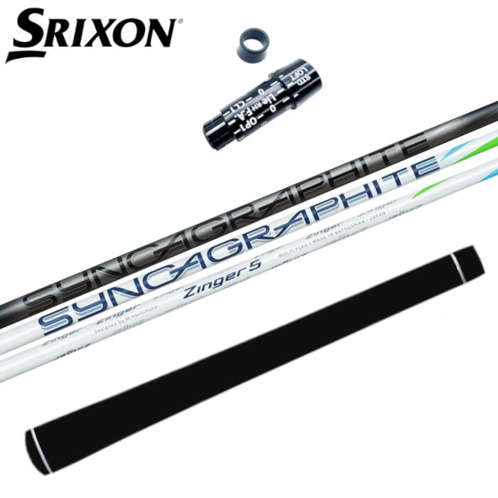Rakuten - ジンガー シャフト シンカグラファイト スリクソン ドライバー 対応 スリーブ付 シャフト 正規販売店 ■ SRIXON