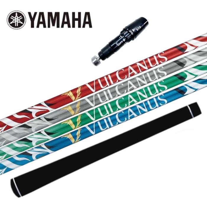 日本シャフト バルカヌス シャフト ヤマハ ドライバー 対応 スリーブ付 正規販売店■YAMAHA