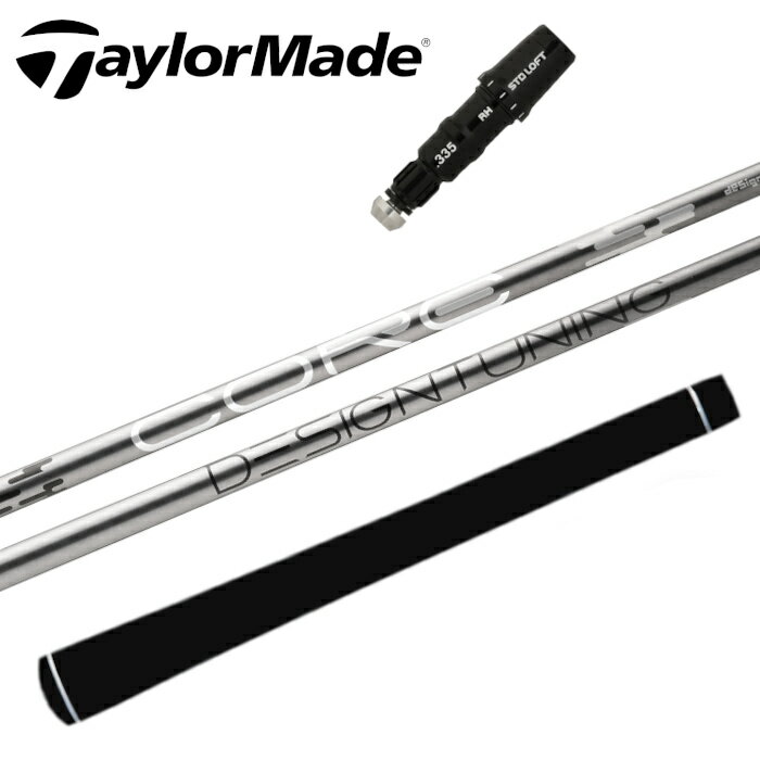 Rakuten - テーラーメイド スリーブ付 コア シャフト ドライバー用 デザインチューニング 特約店 ■TaylorMade