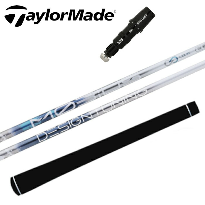 Rakuten - テーラーメイド スリーブ付 メビウス リキッド シャフト ドライバー用 デザインチューニング 特約店 ■TaylorMade