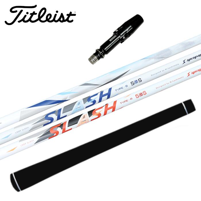樂天商城 - ループ スラッシュ 5 シャフト シンカグラファイト タイトリスト ドライバー 対応 スリーブ付 ■Titleist