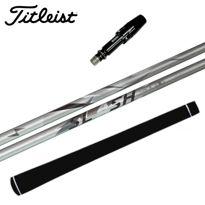 Rakuten - ループ スラッシュ 4 シャフト シンカグラファイト タイトリスト ドライバー 対応 スリーブ付 ■Titleist