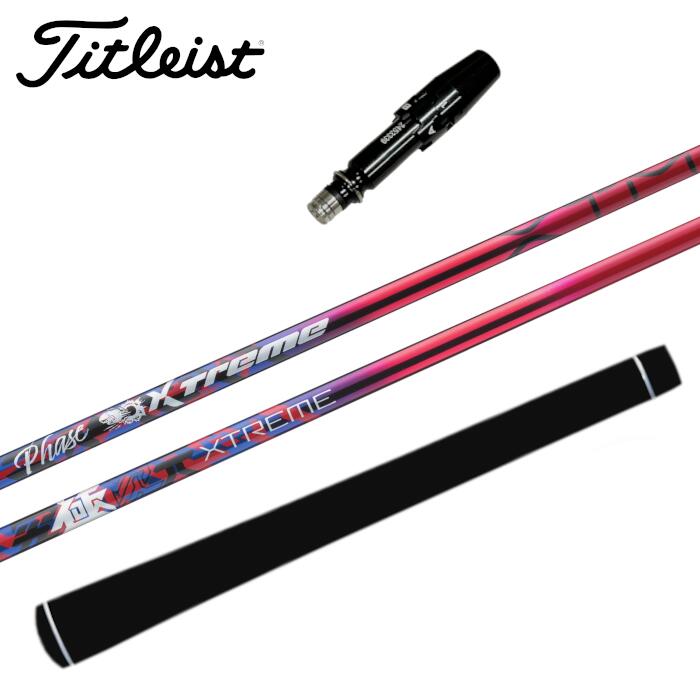 Rakuten - バシレウス XTM フェーズ シャフト タイトリスト ドライバー 対応 スリーブ付 正規販売店 ■Titleist