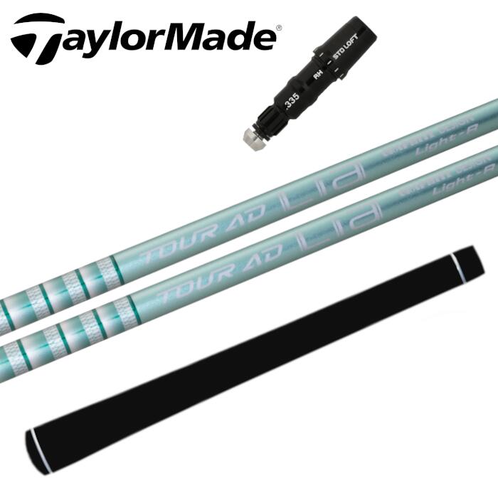ツアーAD Lia シャフト グラファイトデザイン テーラーメイド ドライバー 対応 スリーブ付 ■TaylorMade