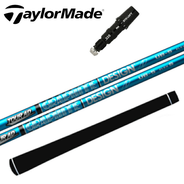 ツアーAD UB グラファイトデザイン シャフト テーラーメイド ドライバー 対応 スリーブ付 ■TaylorMade