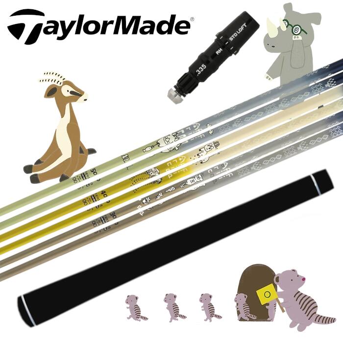 テーラーメイド スリーブ付 MOBIUS Africa シャフト ドライバー用 デザインチューニング 特約店 ■TaylorMade