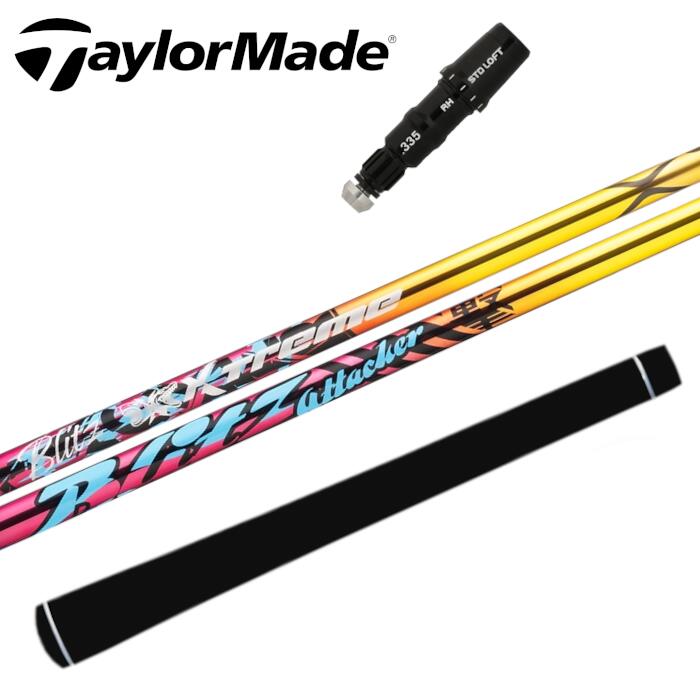 Rakuten - バシレウス XTM ブリッツ テーラーメイド ドライバー 対応 スリーブ付 シャフト ■ TaylorMade