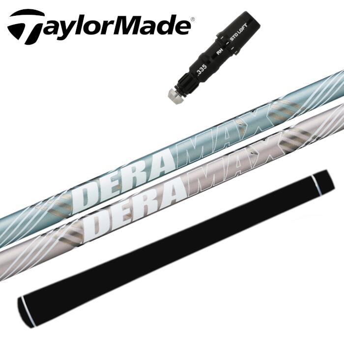樂天商城 - デラマックス CX-DL プレミアム シャフト テーラーメイド ドライバー 対応 スリーブ付 ■ TaylorMade