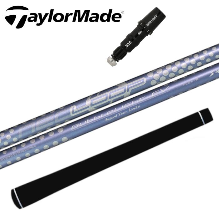 商品情報モデルスリーブ：テーラーメイド ドライバー 対応（純正品ではありませんが問題なくお使いいただけます。）シャフト：シンカグラファイト ループ バブルライト EVグリップ：エリートグリップ X360ラバー対応ヘッドQi35Qi10STEALTH2STEALTHSTEALTH GLOIRE PLUSSIM2SIMM6M5M4M3注意モニターの発色の具合によって色合いが異なる場合がございます。長さやシャフト向きなど選択肢以外の指定がある場合は、備考欄にご記入ください。ご注文時に選択する長さはシャフトカットの長さです。ループ バブルライト EV シャフト シンカグラファイト テーラーメイド ドライバー 対応 スリーブ付 ■TaylorMade テーラーメイド スリーブ Qi35 Qi10 STEALTH2 GLOIRE PLUS SIM SIM2 M3 M4 M5 M6 ステルス グローレ ドライバー シンカグラファイト LOOP BubbleLight EV ループ ゴルフ 正規品 スリーブ：テーラーメイド 対応シャフト：シンカグラファイト ループ バブルライト EVグリップ：エリート X360ラバー★対応ヘッドQi35Qi10STEALTH2STEALTHSTEALTH GLOIRE PLUSSIM2SIMM6M5M4M3 2
