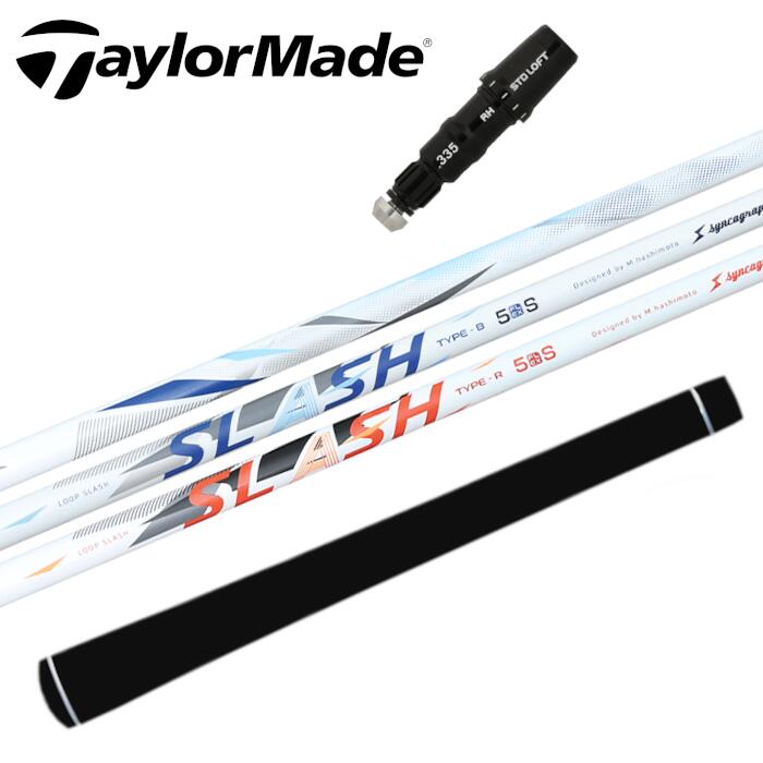 ループ スラッシュ 5 シャフト シンカグラファイト テーラーメイド ドライバー 対応 スリーブ付 ■TaylorMade