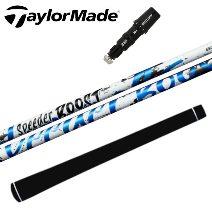 Rakuten - スピーダー ブースト フジクラ シャフト テーラーメイド ドライバー 対応 スリーブ付 正規販売店 ■TaylorMade