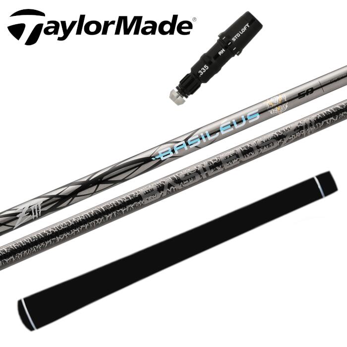 バシレウス Z3 シャフト テーラーメイド ドライバー 対応 スリーブ付 ■TaylorMade