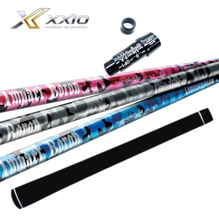 ゴルフ レーヴ インパクトボロン シャフト ゼクシオ ドライバー 対応 スリーブ付 正規販売店 ■XXIO