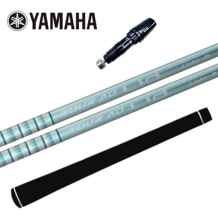 ツアーAD Lia グラファイトデザイン シャフト ヤマハ ドライバー 対応 スリーブ付 シャフト 正規販売店 ■YAMAHA
