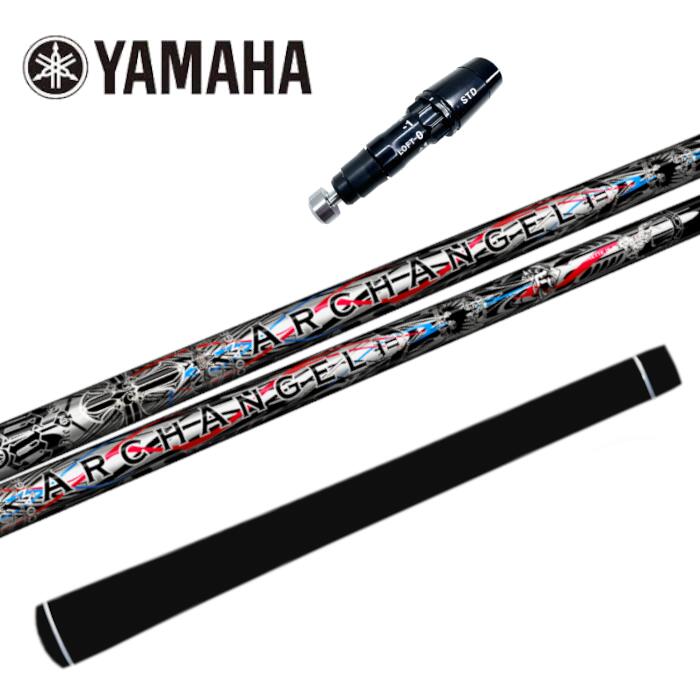 クライムオブエンジェル アークエンジェル シャフト ヤマハ ドライバー 対応 スリーブ付 シャフト