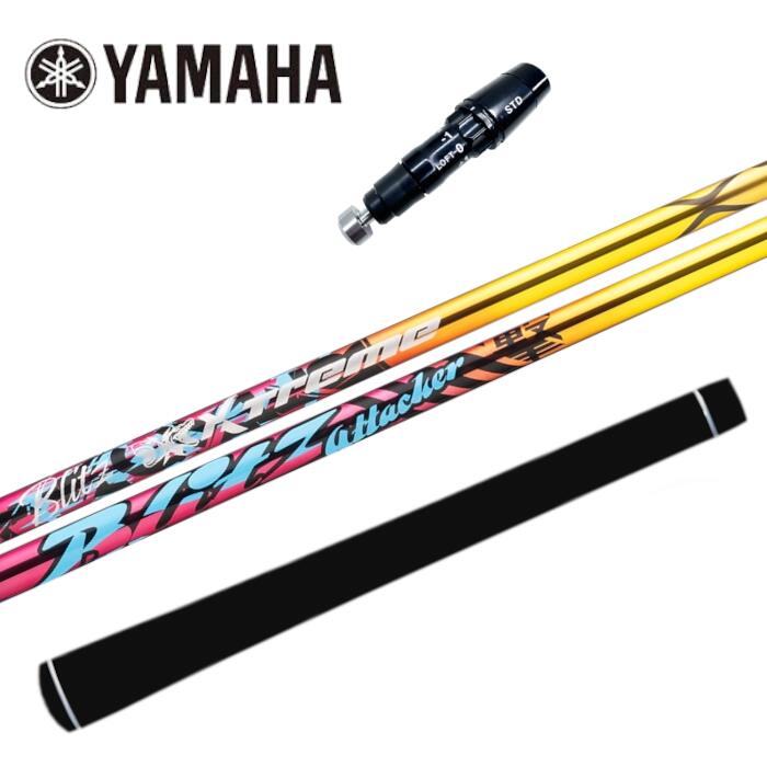 樂天商城 - バシレウス XTM ブリッツ ヤマハ ドライバー 対応 スリーブ付 シャフト ■ YAMAHA