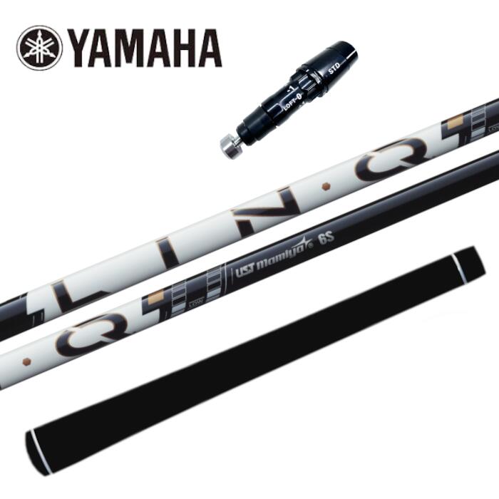 リンク パワーコア ホワイト USTマミヤ シャフト ヤマハ ドライバー 対応 スリーブ付 ■YAMAHA