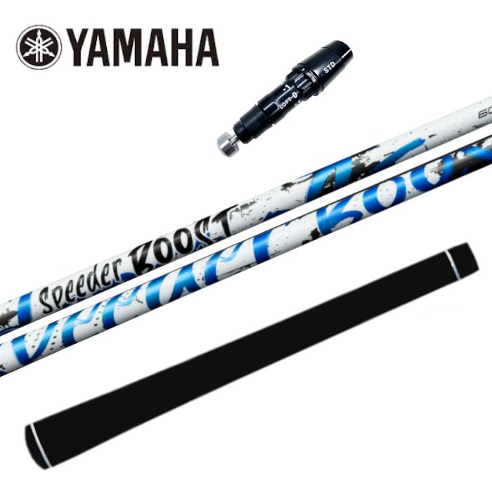 Rakuten - スピーダー ブースト フジクラ シャフト ヤマハ ドライバー 対応 スリーブ付 VIOLET 正規販売店■YAMAHA