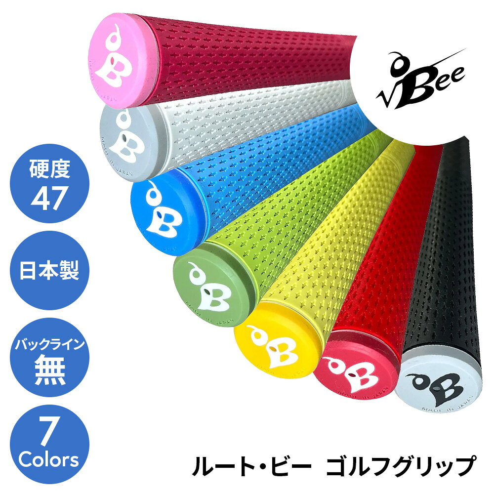 Rakuten - ルート・ビー ゴルフ グリップ 硬度47 / 50g±1g アイアン ウッド バックライン無し 日本製