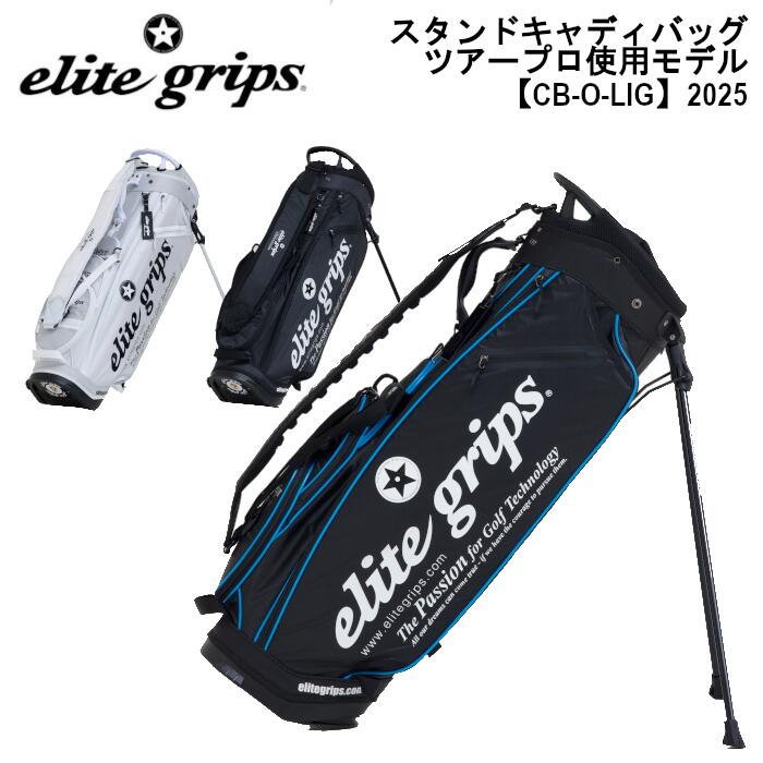 楽天市場】エリートグリップ キャディバッグ(ゴルフ|スポーツ 楽天市場】エリートグリップ キャディバッグ(ゴルフ|スポーツ