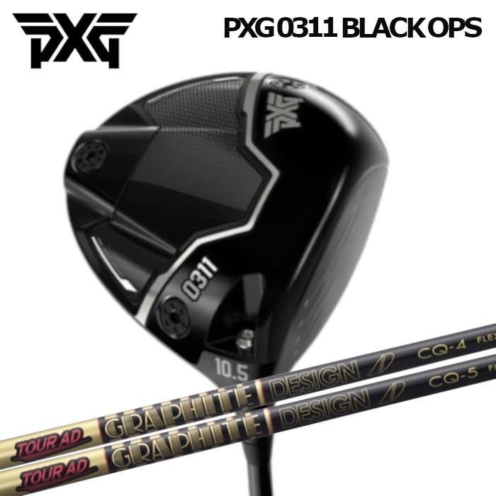 Rakuten - ドライバー PXG ブラックオプス | グラファイトデザイン ツアーAD CQ オーダーメイド カスタムクラブ