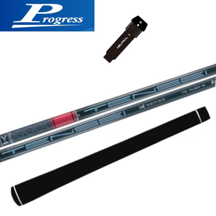 プログレス 純正 スリーブ付 テンセイ プロ レッド ワンケー 1K 三菱ケミカル シャフト