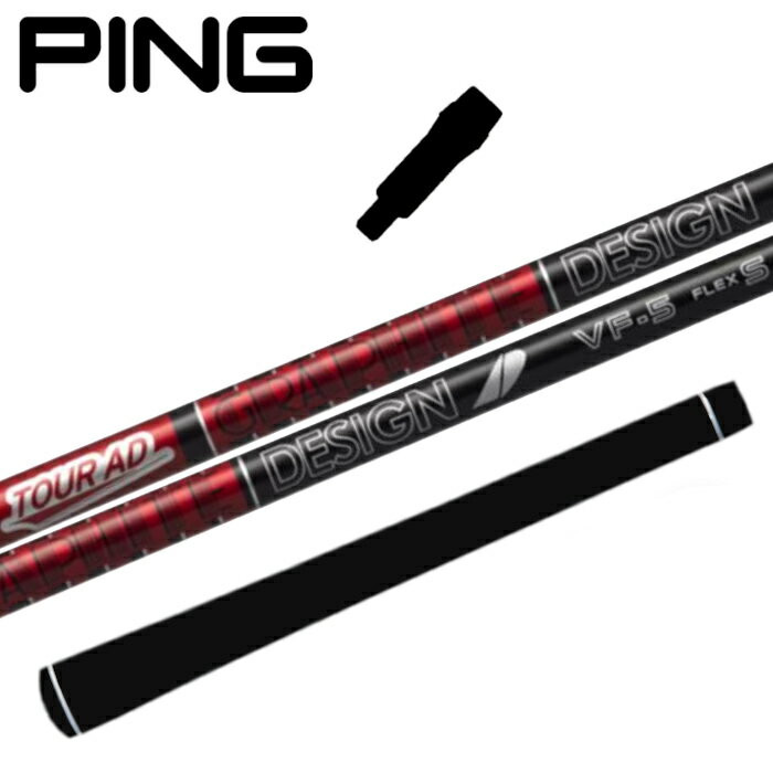 商品情報商品詳細スリーブ：PING ドライバー 対応（純正品ではありませんが問題なく使用いただけます。）シャフト：グラファイトデザイン ツアーAD VFグリップ：エリート X360ラバー対応ヘッドG440G430 10KG430G425G410注意モニターの発色の具合によって色合いが異なる場合がございます。長さやシャフト向きなど選択肢以外の指定がある場合は、備考欄にご記入ください。ご注文時に選択する長さはシャフトカットの長さです。ツアーAD VF グラファイトデザイン シャフト ピン ドライバー 対応 スリーブ付 G440/G430/G425/G410 ■PING ピン スリーブ PING ドライバー グラファイトデザイン ツアーAD TOUR ゴルフ ピン ドライバー ヘッド対応スリーブ付き グラファイトデザイン ツアーAD VF シャフトです。スリーブ：ピン 対応 非純正シャフト：グラファイトデザイン ツアーAD VFグリップ：エリート X360ラバー★対応ヘッドG440G430 10KG430G425G410 2