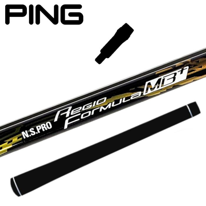 日本シャフト レジオフォーミュラ MB+ プラス シャフト ピン ドライバー 対応 スリーブ付 G440/G430/G425/G410 ■PING