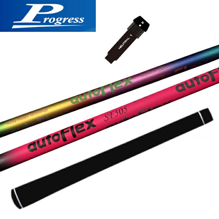 プログレス 純正 スリーブ付 オートフレックス シャフト