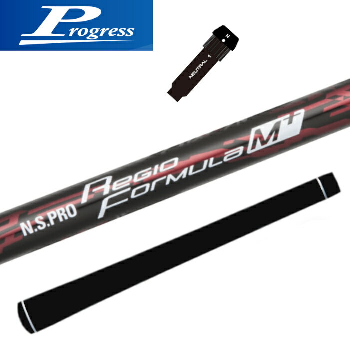 プログレス 純正 スリーブ付 日本シャフト レジオフォーミュラ M+ プラス シャフト
