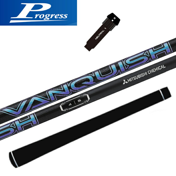 プログレス 純正 スリーブ付 ヴァンキッシュ 三菱ケミカル シャフト