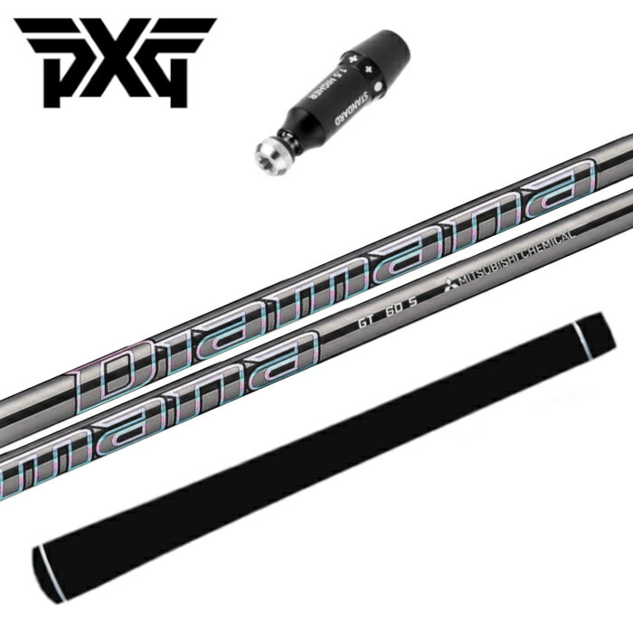 PXG ドライバー 純正 スリーブ付 ディアマナGT 三菱ケミカル シャフト 正規販売店