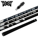 PXG ドライバー 純正 スリーブ付 ベンタス ブラック/ブルー フジクラ シャフト 正規販売店 0.25単位でカット可能