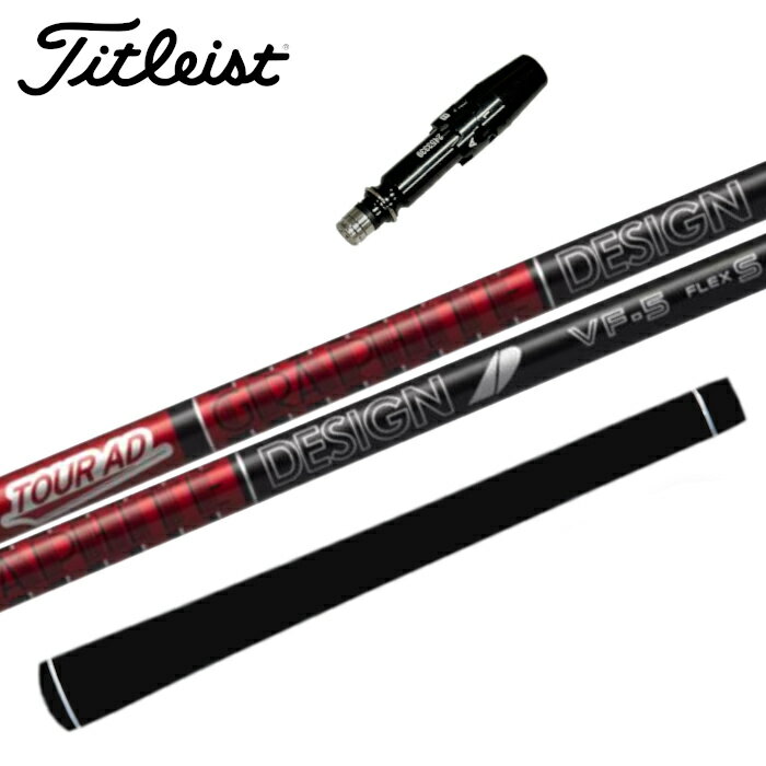 Rakuten - タイトリスト ドライバー 対応 スリーブ付 グラファイトデザイン ツアーAD VF シャフト 正規販売店 ■titleist